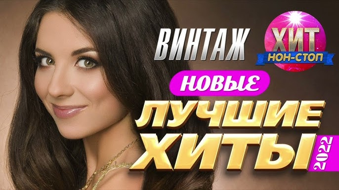 Винтаж И M.E.G. & N.E.R.A.K. - Я Верю В Любовь - YouTube