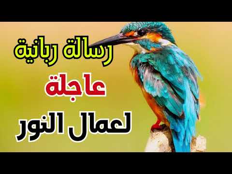 رسالة ربانية عاجلة لعمال النور رسالة كن انت ولا تكن غيرك