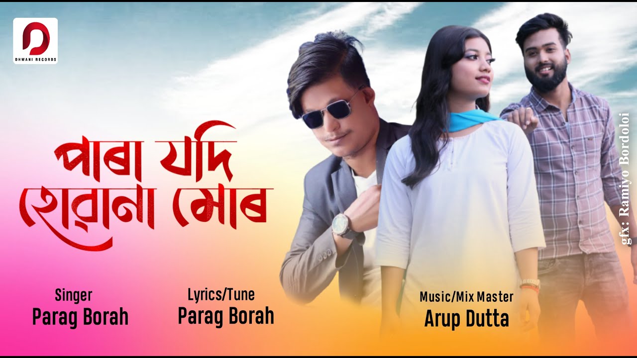 PARA JODI HUWANA MUR - Parag Borah | Arup Dutta | New Assamese Video Song 2022