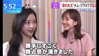 240711 Engsub Kim Jiwons Interview With The Time On Japanese Tv