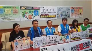 1060510全教產【假救火、真搶劫!退撫基金提早破產】記者會--桃園市教育產業工會理事長彭如玉發言部分