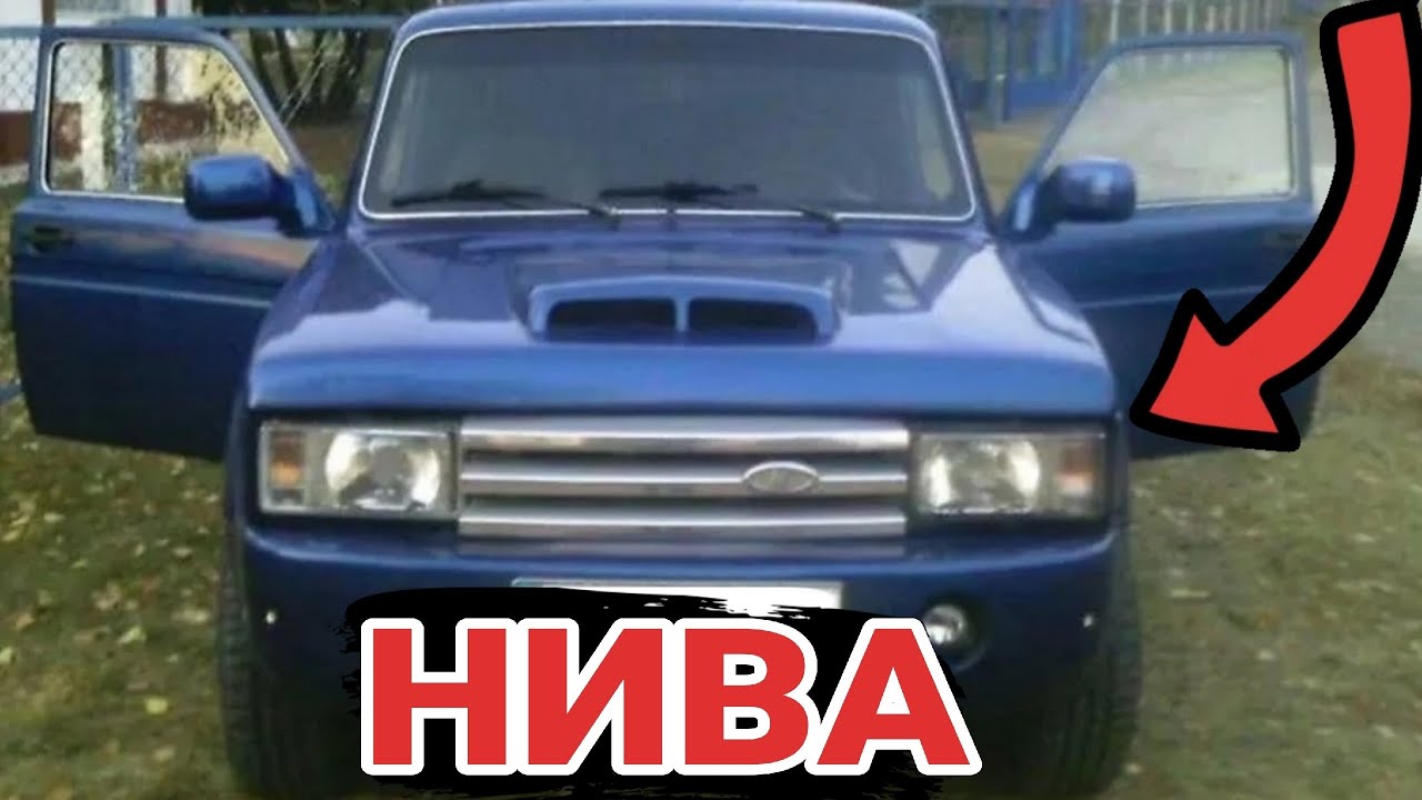 Модификации лада нива
