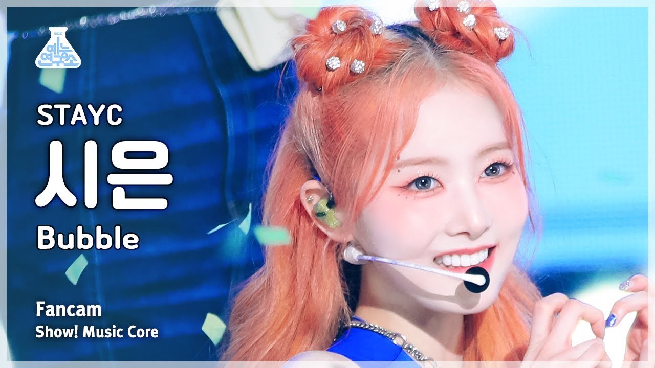 [예능연구소] STAYC Sieun - Bubble(스테이씨 시은 - 버블) FanCam | Show! MusicCore | MBC230902방송