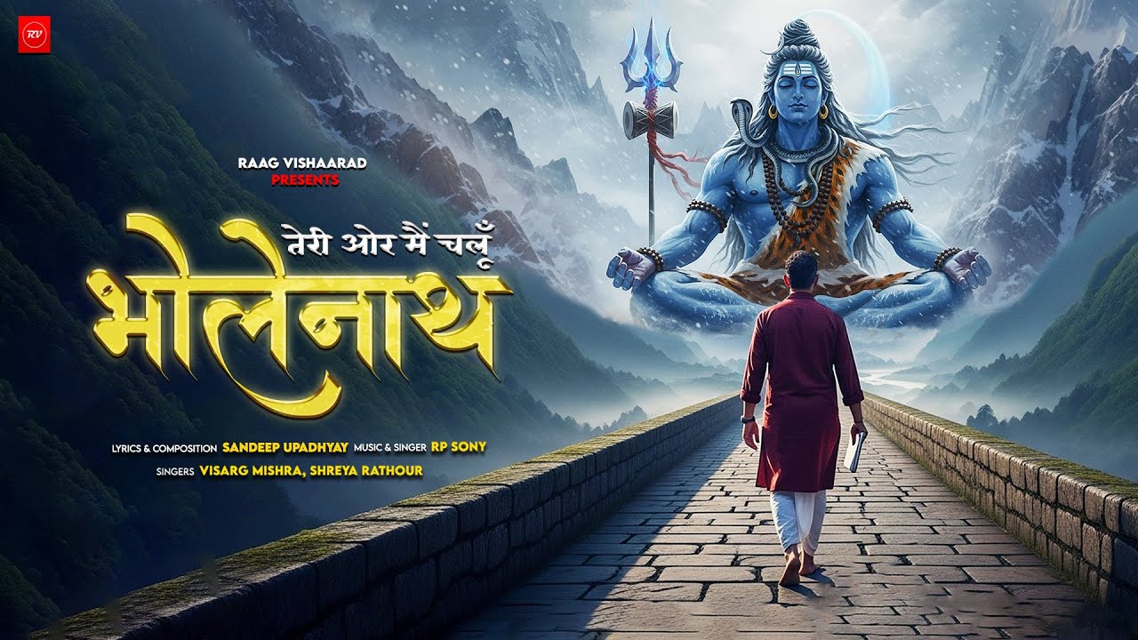TERI ORE MAI CHALUN BHOLENATH Official Video. Sandeep Upadhyay, RP Sony, Shreya,Visarg. Shiv Bhajan