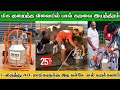 மிக குறைந்த விலையில் பால் கறவை இயந்திரம் விற்பனைக்கு Bestie Milking Machine sales | #dairyfarm