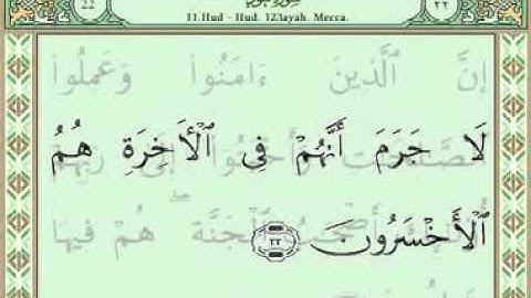 Sura 011 Huud Part 1/3  سورة هود