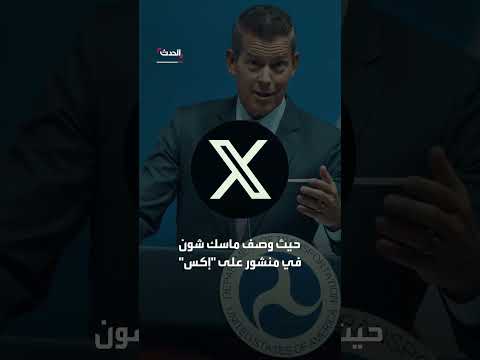 مهمة الهبوط على القمر تفجر خلافا بين ماسك ورئيس ناسا