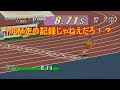 【TASさんの休日】DecAthlete 10種競技12000点越え【デカスリート 世界記録集】