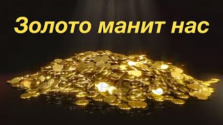 ЗОЛОТЫЕ МОНЕТЫ царской России 🌕 5 рублей 1889 г.🌕 15 рублей 1897 г.🌕 37,5 рублей–100 франков 1902 г.