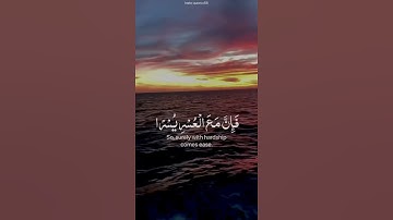 القران الكريم بصوت جميل جدا #اكسبلور #المصحف #حالات_واتس #الرحمن