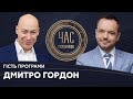 Дмитро Гордон на #Україна24 // ЧАС ГОЛОВАНОВА – 1 вересня