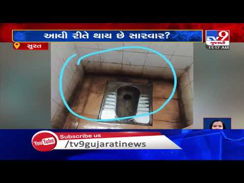 Surat Civil hospital on ventilator | TV9News