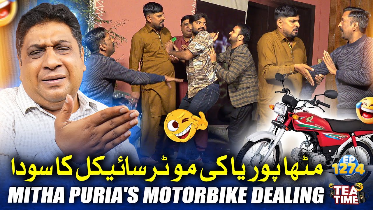 Mithapuria Ki Motorcycle Ka Sauda 🫱🏼‍🫲🏼 | Sajjad Jani Tea Time Ep 1274
