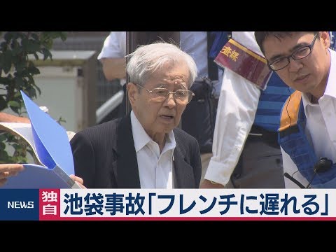 独自 池袋事故「フレンチに遅れる」