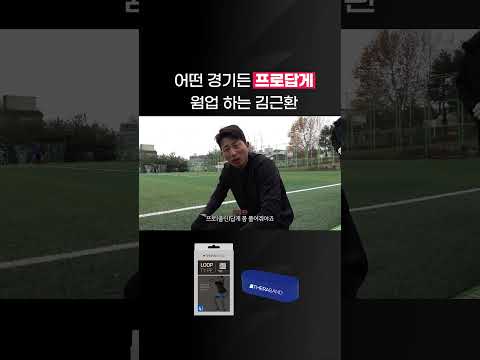 이게 바로 김근환의 프로 마인드