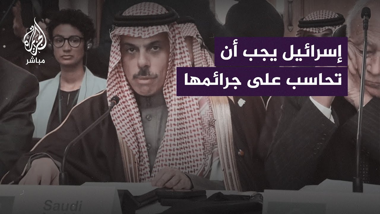 وزير الخارجية السعودي: نرحب باتفاق الهدنة في غزة ويجب تمديدها وصولا لوقف دائم لإطلاق النار