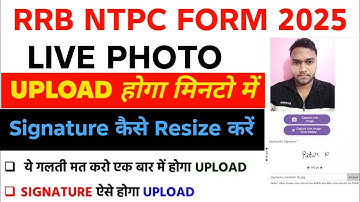 RRB NTPC Form 2025 Live Photo Upload Problem | RRB NTPC UG Form 2025 Signature Upload Kaise Karen