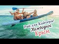 КРЫМ! Что творится с погодой? Шторм все испортил!