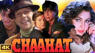 Chaahat Full Movie Hindi | Shahrukh Khan | Pooja B| Naseeruddin S| #chahat movie Review & Facts | 