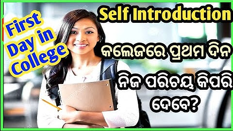 self introduction in college, self introduction in english, self introduction for 1st year students