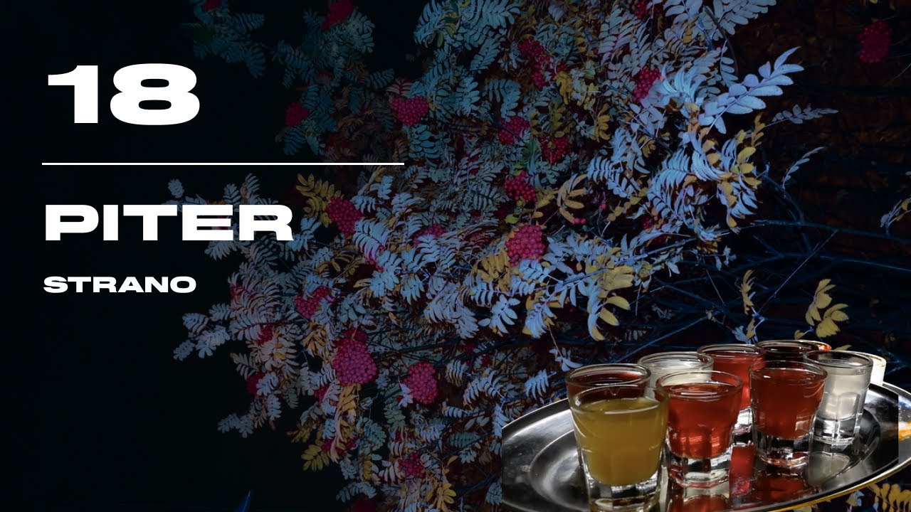 18//питер/промозгло - YouTube