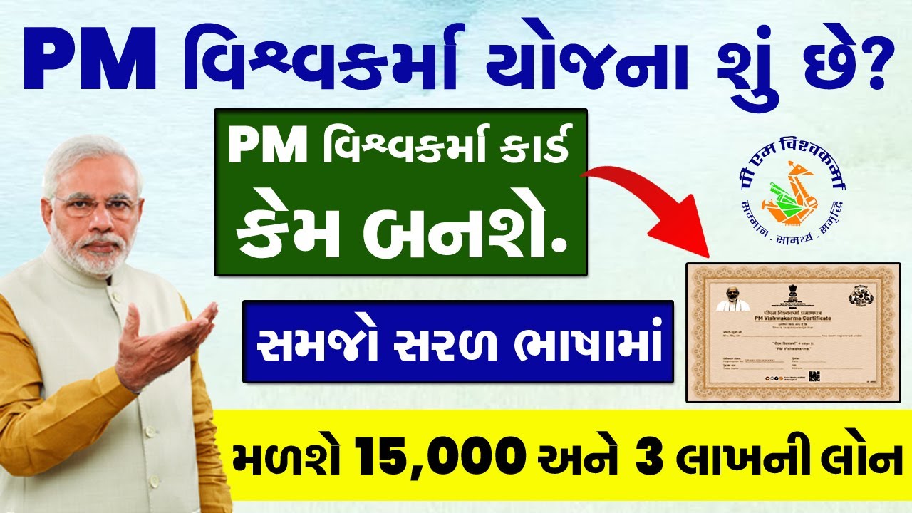 pm-vishwakarma-yojana-online-apply-vishwakarma-yojana-form-kaise