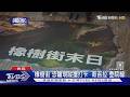 獨／《橡樹街末日》恐龍現蹤搶打卡 《哥吉拉-0.0》登院線時間曝｜TVBS新聞 @TVBSNEWS01