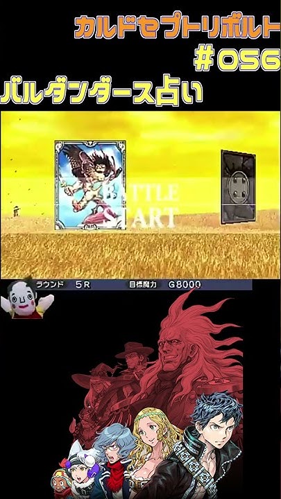 実況 ん ランダム Part4 カルドセプトリボルト Youtube
