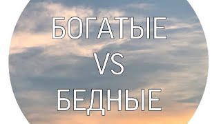 ⚡️ПОДАРИЛИ БЕДНОЙ ЛЕГЕНДАРНЫЙ ПОДАРОК ЗА 4500 КОНФЕТ!!! 🎁БОГАТЫЕ VS БЕДНЫЕ ~ АДОПТ МИ🐨🤘🏻