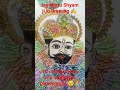 Jay khatu shyam baba ji ki drawing of artist 🙏 #short video #viral song #viral #trending #@art_daksh
