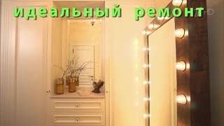 Ремонт однокомнатной квартиры для Александра Олешко. Идеальный ремонт Ремонт однокомнатной квартиры для Александра Олешко. Идеальный ремонт