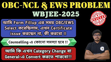 OBC & EWS Category Certificate Problem | Impact On WBJEE Counselling #wbjee2025 #obc #ncl #ews