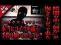【2ch怖い話】やばい怖い...本能が恐怖を感じた...。太平洋側の海で見たモノ。それは簡単には祓えないヤバいモノらしい。そもそもコイツの正体とは一体?!最早、お祓いを頼む蓄えも尽きてしまった【ゆっくり朗読】