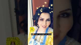 لوك الفنانه ليلى سلمان وتألقها على المسرح || سميه أمير