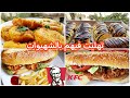 تهليت فوليداتي بالشهيوات الطريقة الصحيحة لتحضير دجاج كنتاكي معقودة البطاطا اللذيذة بريوش قطني تهليت فوليداتي بالشهيوات الطريقة الصحيحة لتحضير دجاج كنتاكي معقودة البطاطا اللذيذة بريوش قطني