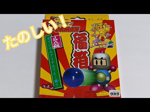 ビーダマン】ビーダマン福箱 〜開封から試射まで〜 - YouTube