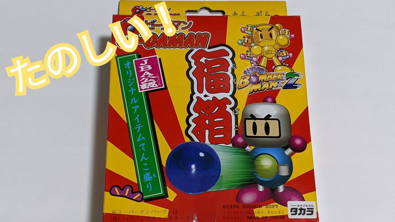 ハムスター様【未組立品】ビーダマン　福箱2001 エターナルエクリプス　レッド ハムスター様【未組立品】ビーダマン 福箱2001 エターナル