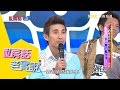 男人40只剩一張嘴！女人的看袂落？！ 沈玉琳 潘若迪 20141016 一刀未剪版 私房話老實說