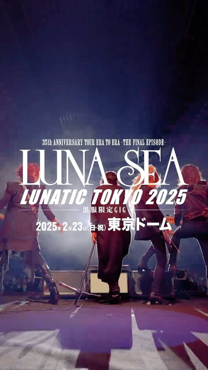 ロングカーディガン_FREE SIZE【LUNA SEA OFFICIAL WEB STORE】