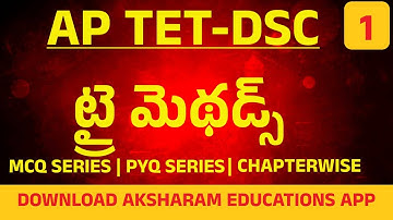 Tri methods | ap tet 2025 | tri methods class | sgt | sa