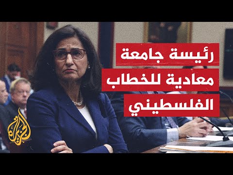 نعمت شفيق.. رئيسة جامعة كولومبيا التي أبلغت الشرطة لاعتقال داعمي فلسطين