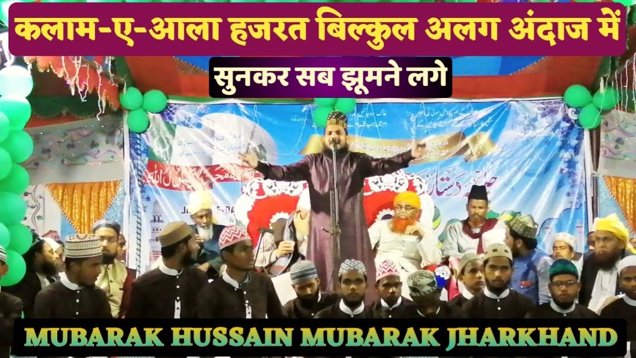 Kalam E Aala Hazrat by Mubarak Hussain Mubarak        