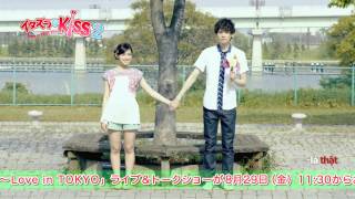 [Vietsub]  Kiss Kiss Kiss-Cyntia OST Itazura na Kiss season 2