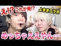 【男の簡単メイクとは】「よきき凄すぎん?www」