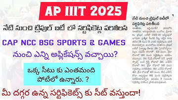 AP RGUKT 2025 ADMISSION PROCESS | AP IIIT DOCUMENT VERIFICATION PROCESS |AP IIIT Latest UPDATE