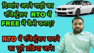 RTO Vehicle Registration Process for Persons with Disabilities: GST Concession Scheme and Exempti... screenshot 4