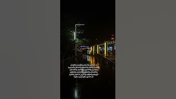 الحمدلله🕊️#سورة_الأحزاب #القرآن_الكريم #قرآن #اجر_لي_ولك #اكسبلور #تصويري #تركيا #turkey #الرحمن