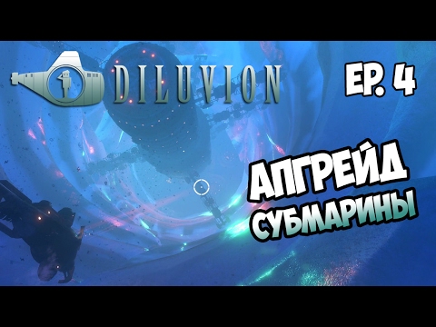 DILUVION ⚓ Прохождение. Эпизод 4 - Буровая Платформа и Апгрейд субмарины
