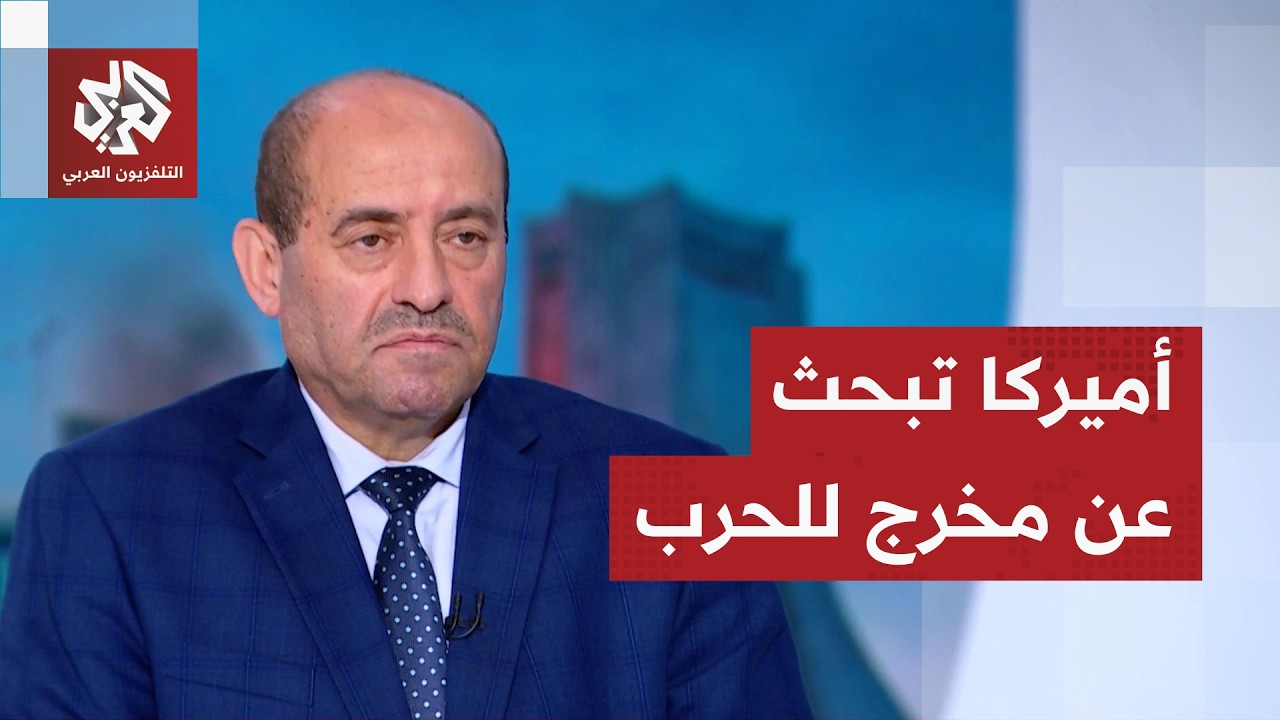 اللواء الصمادي: أميركا تخشى الخسارة الاستراتيجية لو طالت الحرب وتبحث عن مخرج