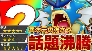 ギャラドスはこの組み合わせが一番強い理由を解説します【ポケポケ